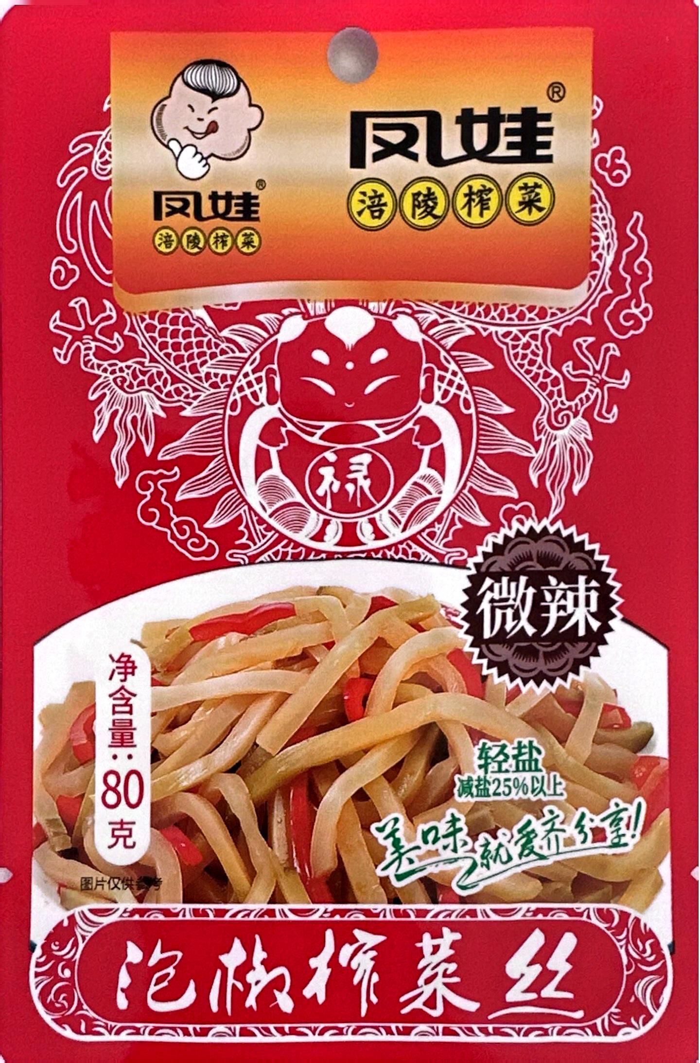 80g油辣子（微辣）