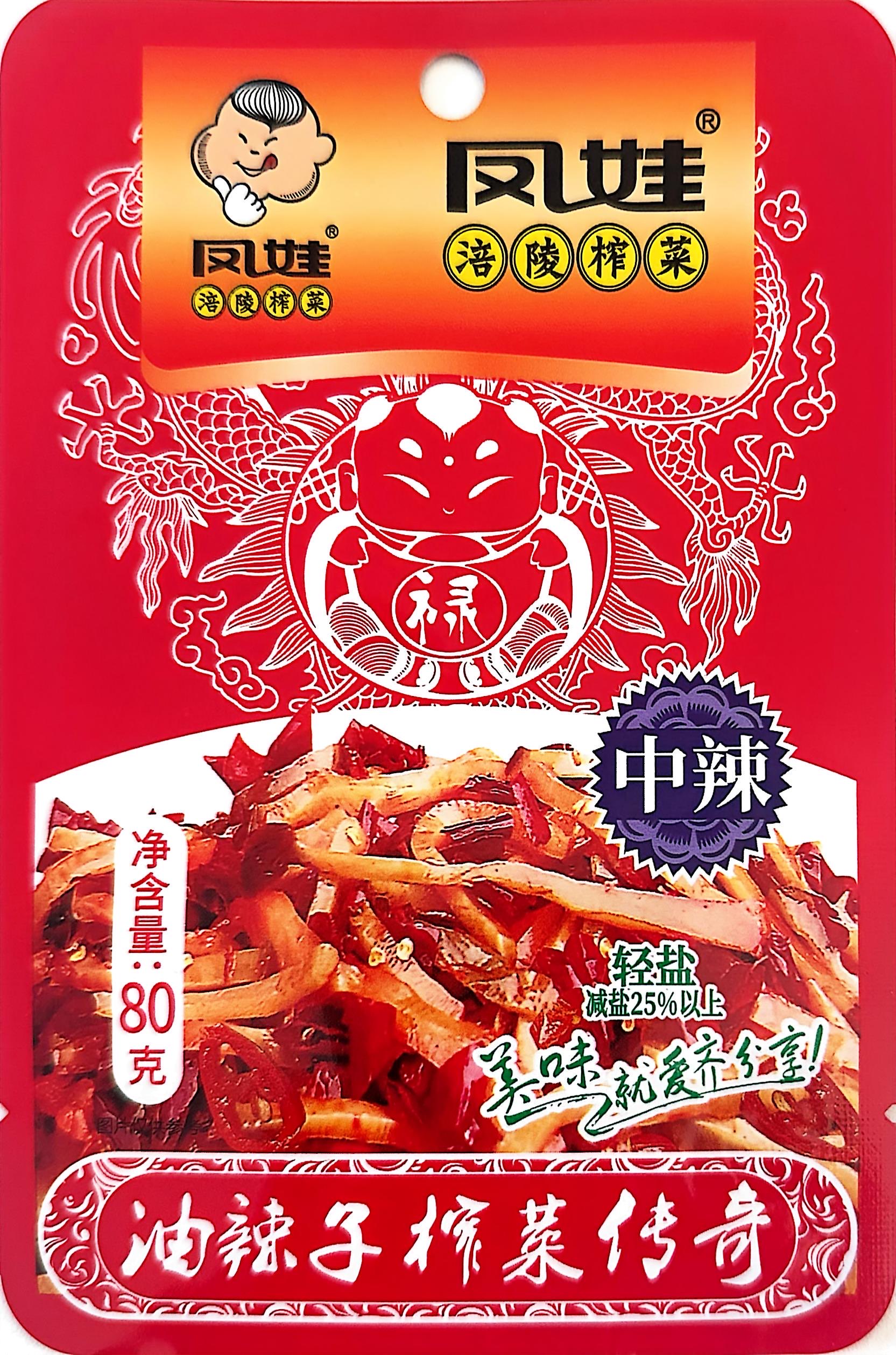 80g油辣子（中辣）