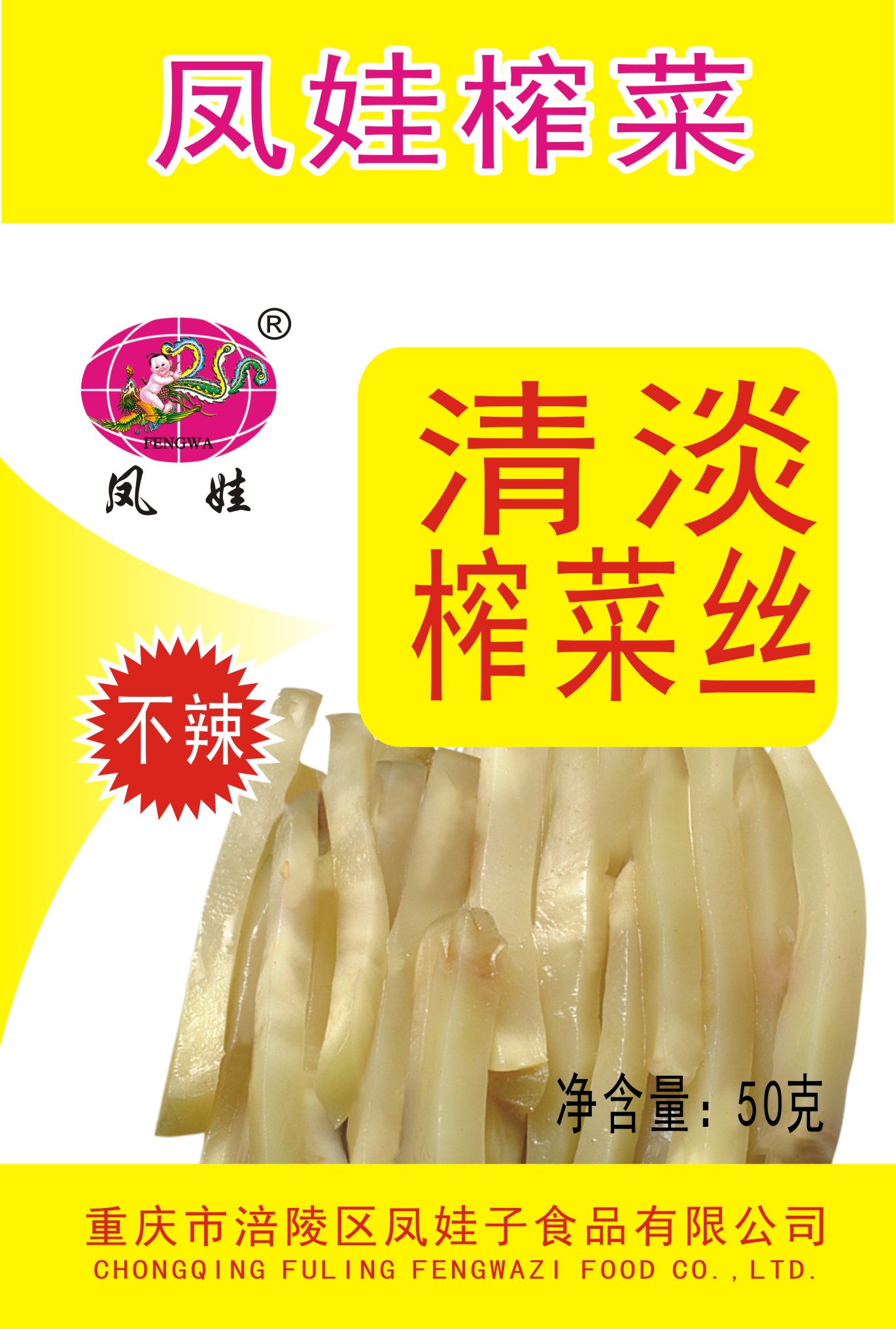 50克清淡榨菜丝